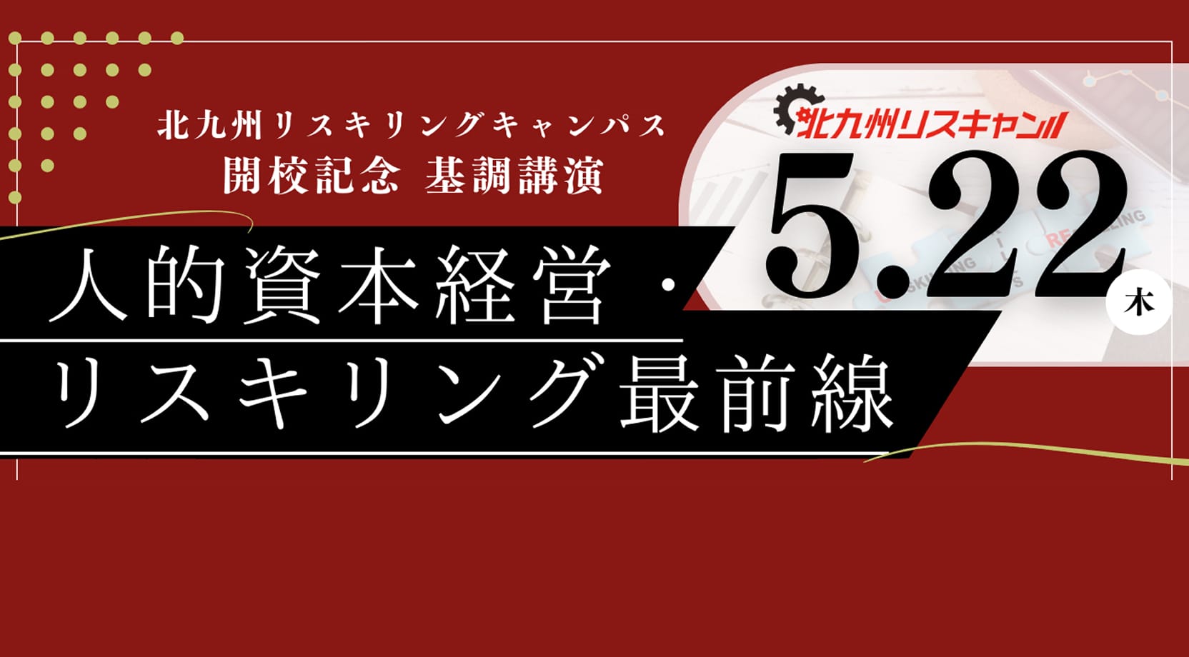 イベントのイメージ画像