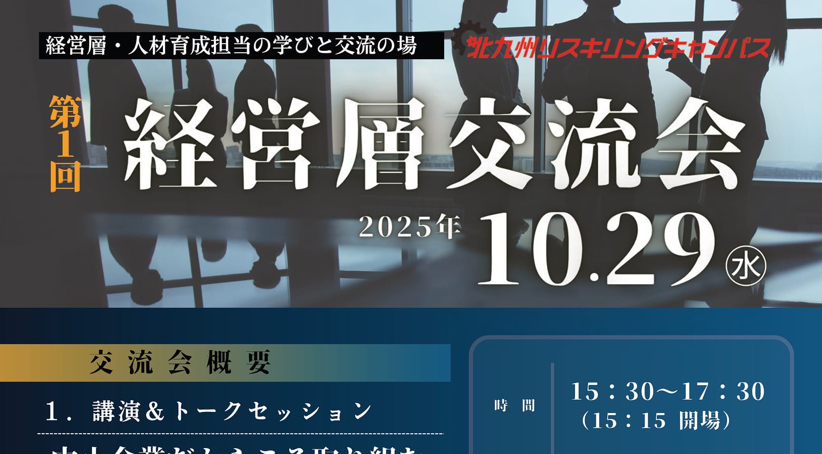 イベントのイメージ画像