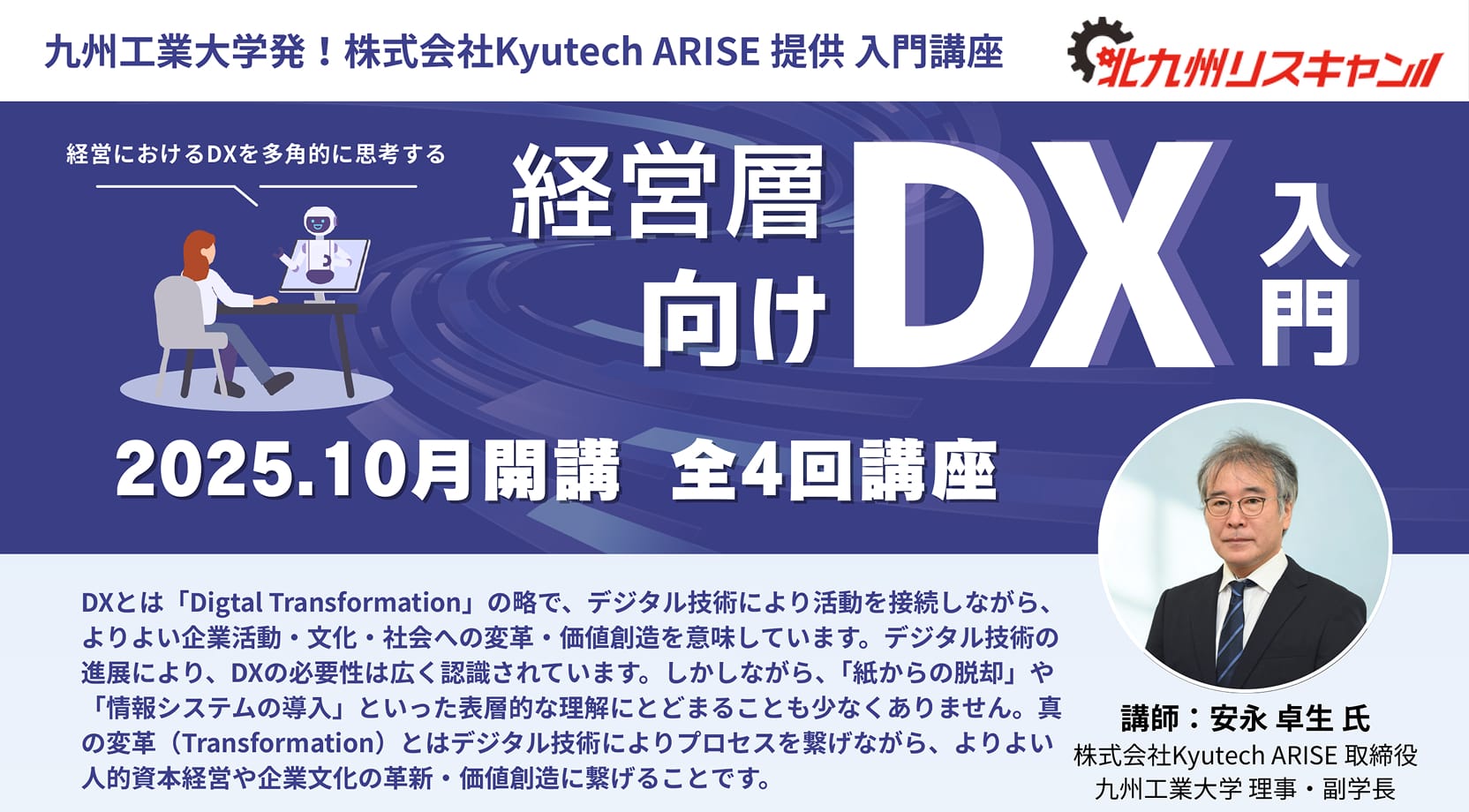 イベントのイメージ画像