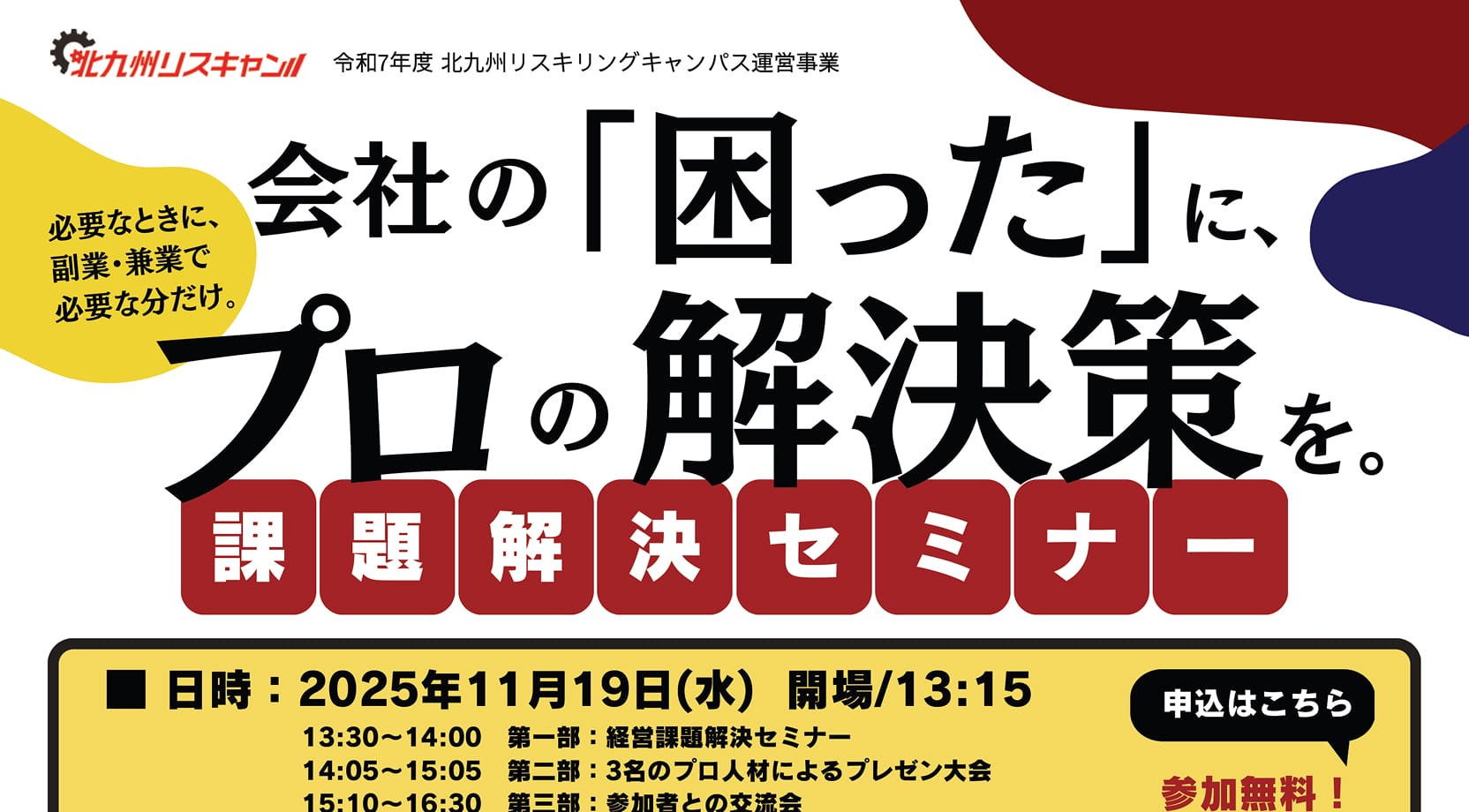 企業経営DXによる価値創造と高等教育のイメージ画像