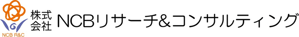 株式会社NCBリサーチ＆コンサルティング